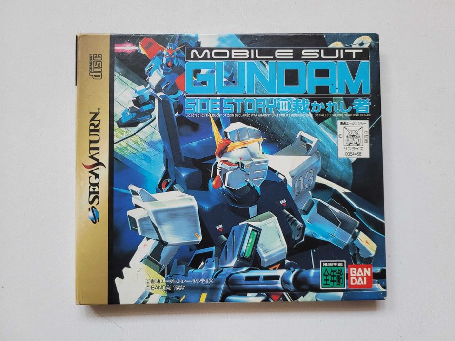 Mobile Suit Gundam Side Story III: Sabakareshi Mono (Sega Saturn)