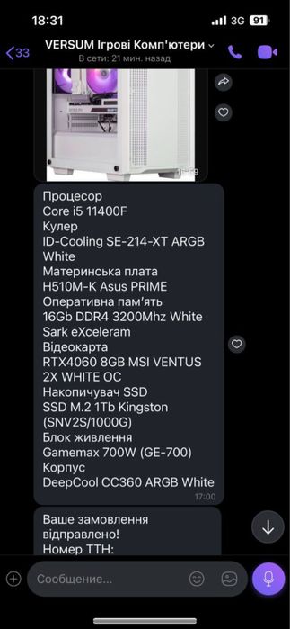 Игровой Компьютер