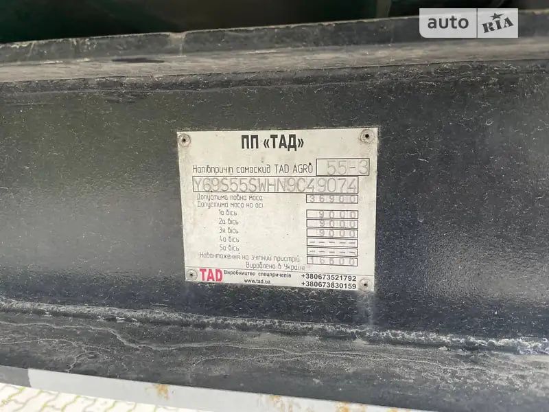 Напівпричіп зерновоз TAD Agro 55-3