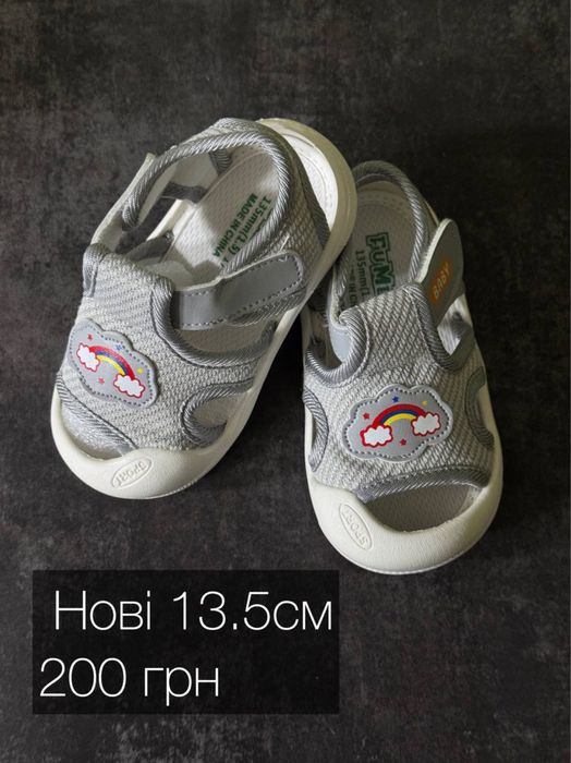 Продам взуття для дитини 12-14см