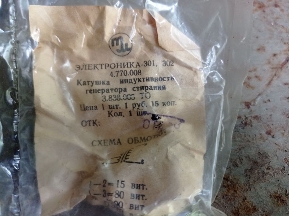 Магнитные головки