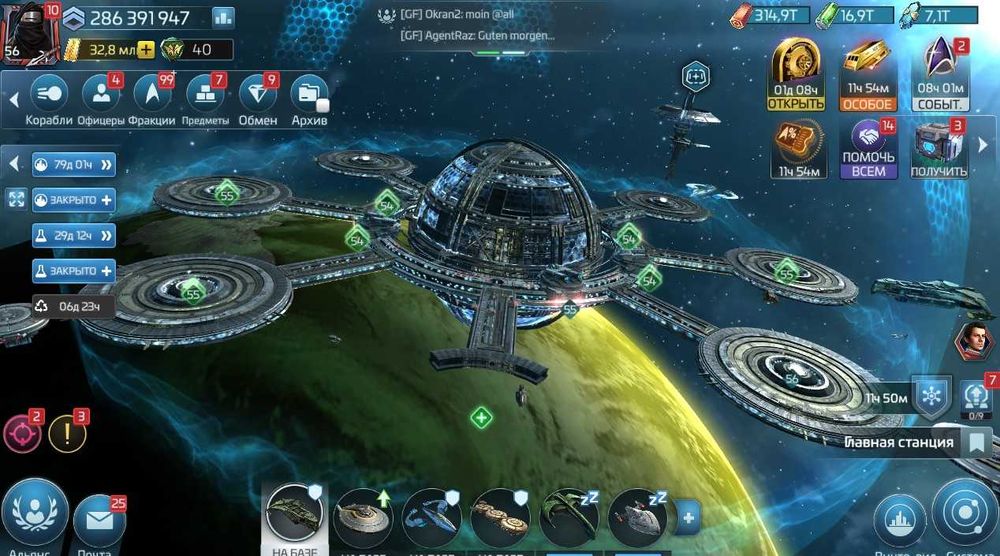 Аккаунт Star Trek fleet command