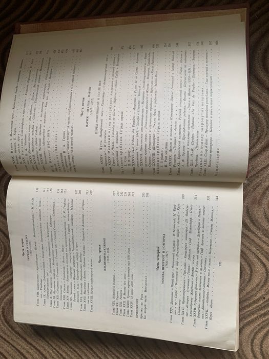 Продам книжку Герцен "Былое и думы"