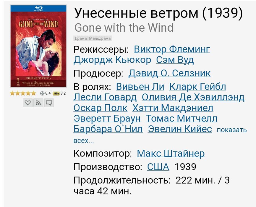 Фільм Віднесені вітром (США, 1939), колекційний DVD