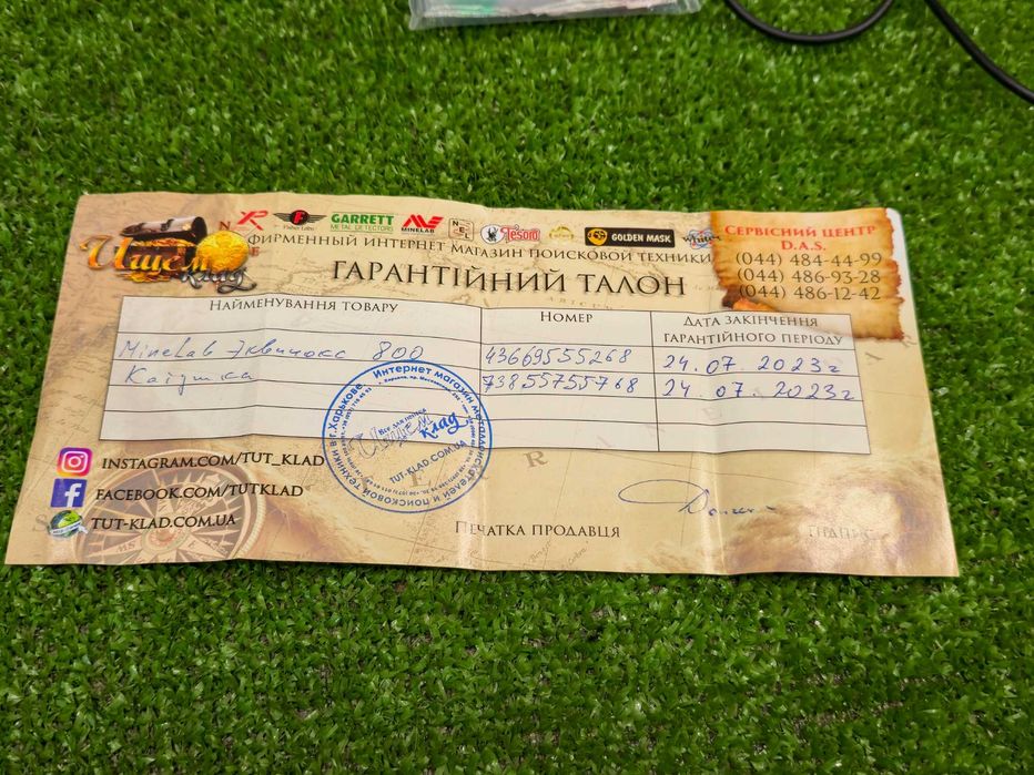 Металошукач Minelab Equinox 800