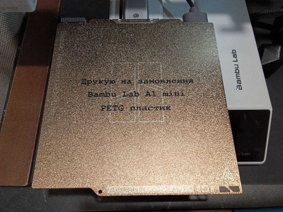 3Д Друк за замовленням на Bambu Lab A1 mini.