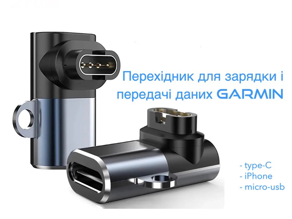 Зарядний кабель до годинника Garmin Fenix, Tactix, instinct, epix