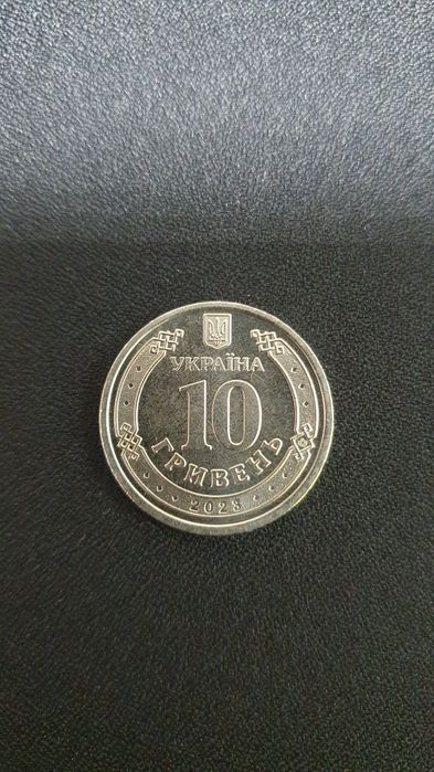 Обміняю монети 10 грн колекціонні