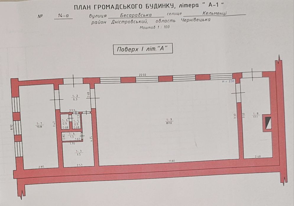 Комерційна нерухомість за адресою вул. Капеланська (площа 140,8 м²) - Atlanta.ua - фото 7