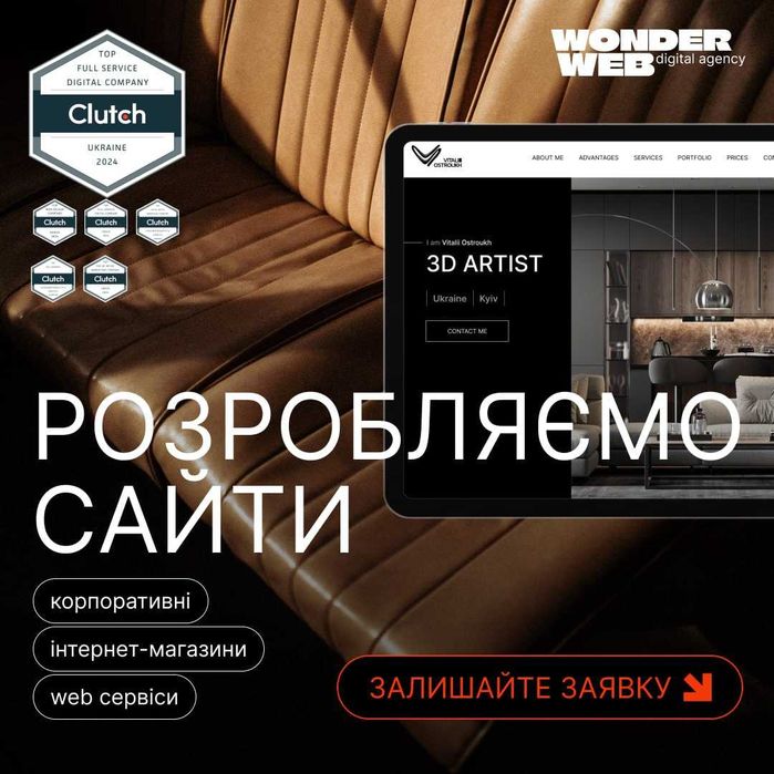 Розробка сайтів\Створення сайтів\интернет-магазин\Просування в Google