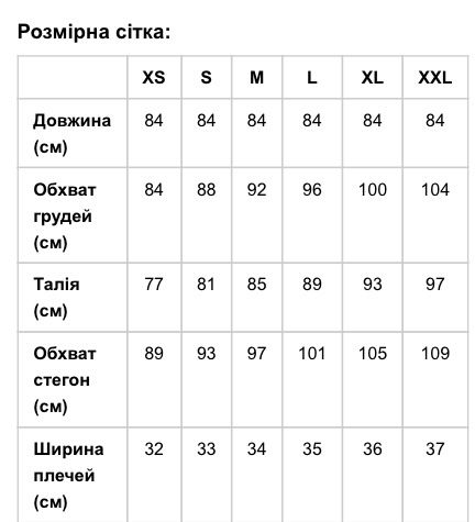 Біла сукня, розмір М