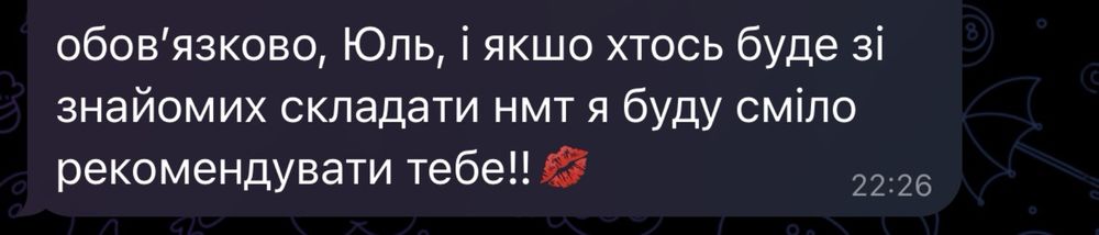 Репетитор математики | 4+ роки досвіду | Підготовка до НМТ та допомога учням 8–11 класів