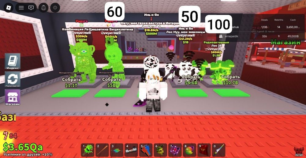 Steal a brainrot Брейнроти Роблокс