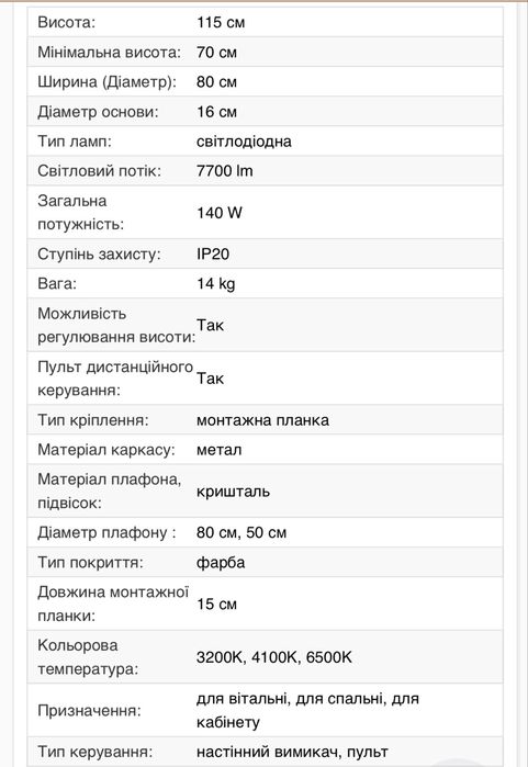 Світлодіодна люстра з пультом, 140 Вт, золото