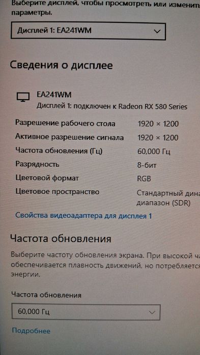 Монітор 24" NEC MultiSync EA241WM / TN+film / 1920x1200 / 56 - 76 Гц