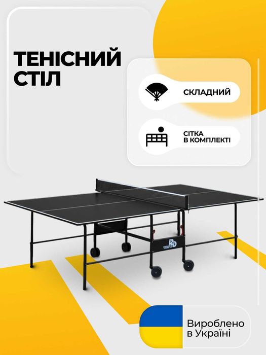 Тенісний стіл для настільного тенісу стол для настольного тенниса GF 2