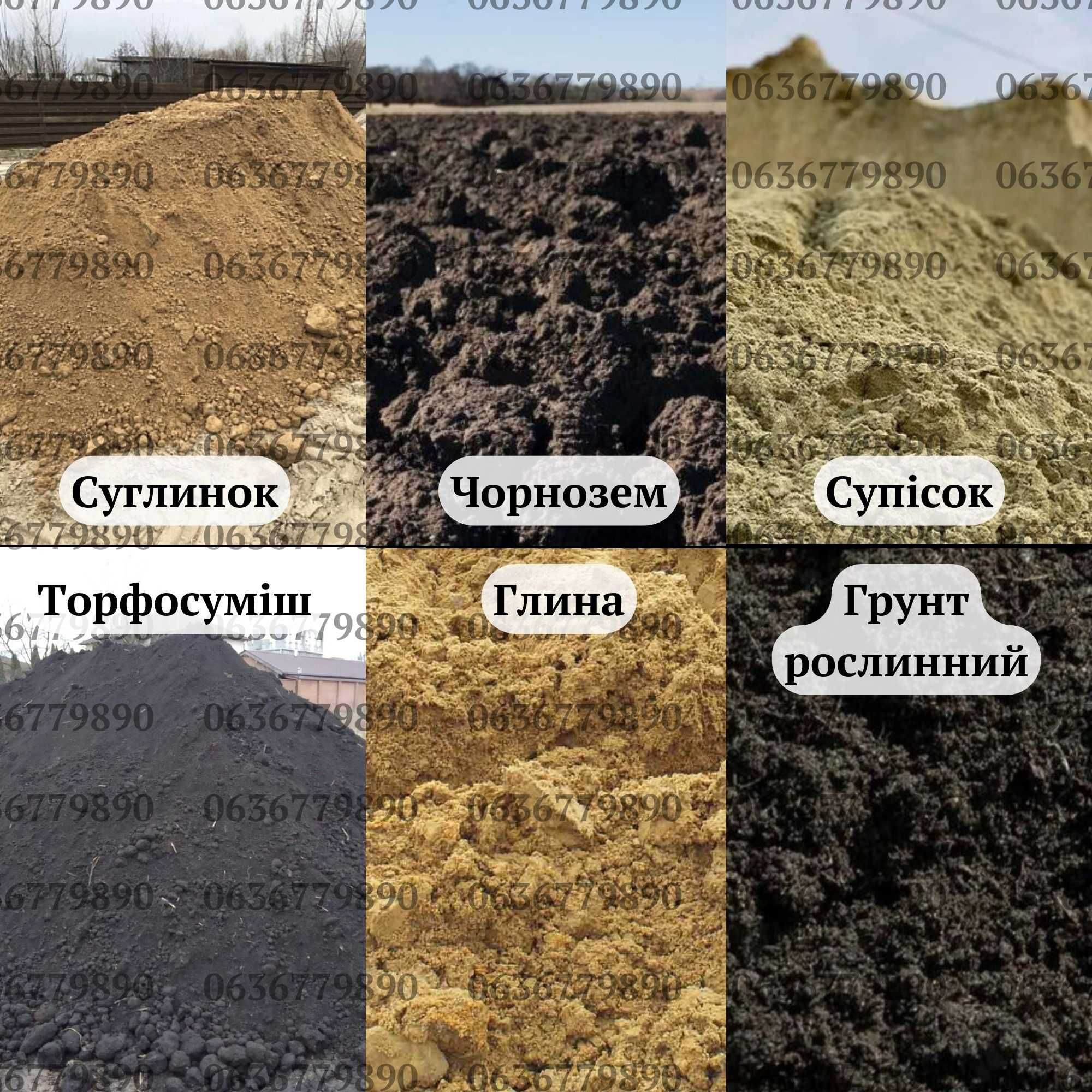 Чорнозем Суглинок Грунт плодородный Земля супесь Подсыпка участка: 350 ...