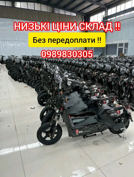 Електроскутер 500- Вт /50 км НОВІ ‼️СКЛАД ЦІНА