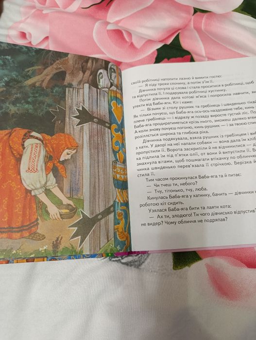 книга для дітей Чарівна Скринька Казок