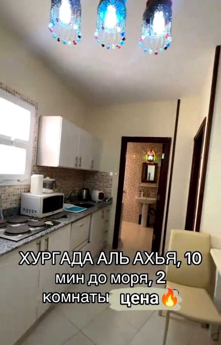 Продаю 2кімн квартиру у Єгипті