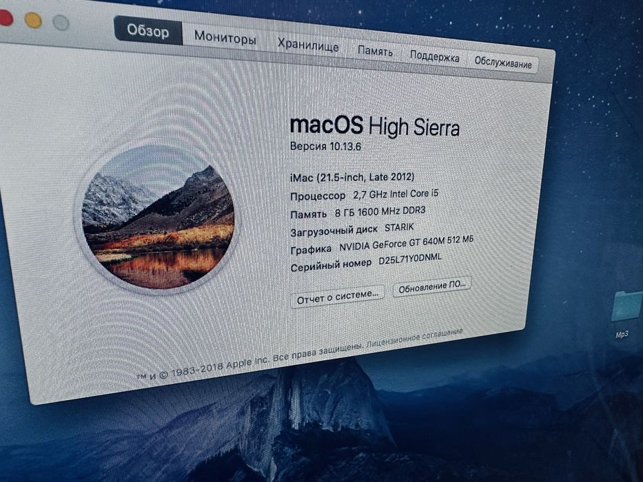 iMac 21.5 Apple Late 2012