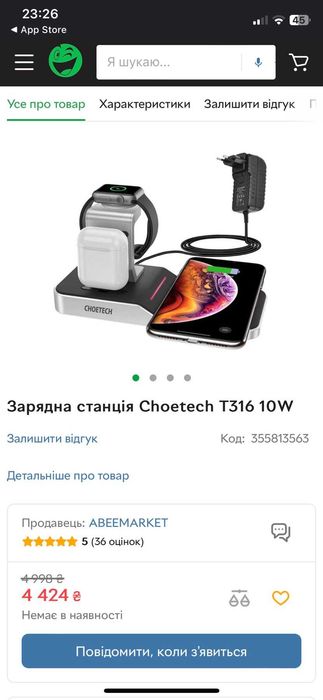 Бездротови станции для iPhone.