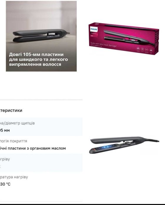 Електроплойка для волосся PHILIPS