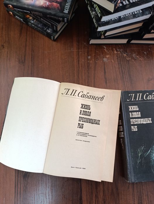 Продам книгу  по риболовлі