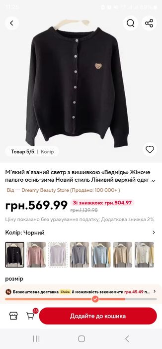 Новий теплий светер, кофта, м'який чорний.