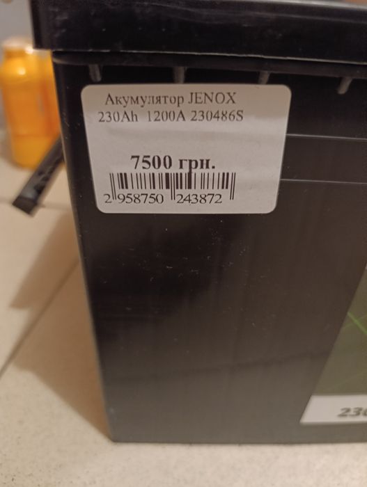 Акумулятор Jenox 230h 1200A