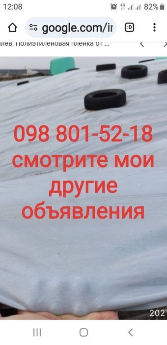 ПЛЕНКА зерновой рукав силосная для фундамента пруд озеро накрытие всё