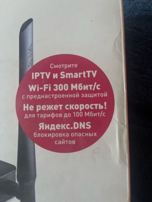 Wi-fi роутер zyxel keenetic lite 3