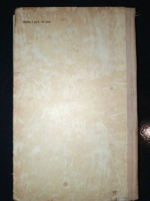 Книга 1971 г. Лечебные минеральные воды (Пятигоск).