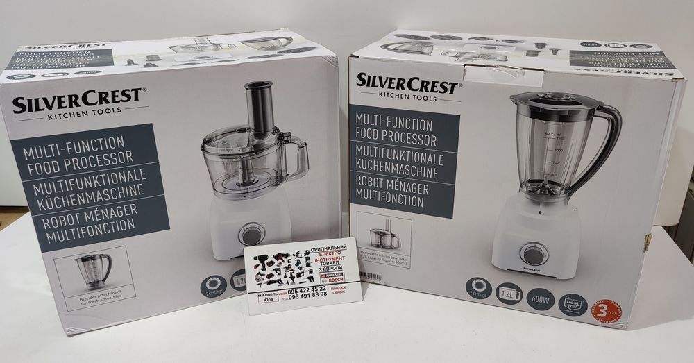 Оригін кухонний комбайн GERMAN SILVER CREST SFPM 600/подрібнювач/міксе