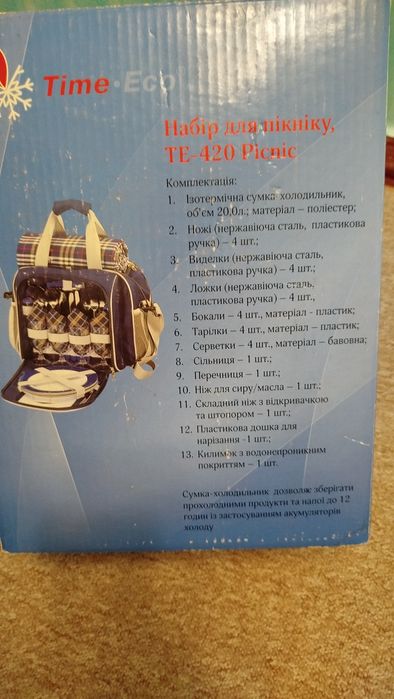 Сумка холодильник с посудой Набор для пикника и раскладной столик