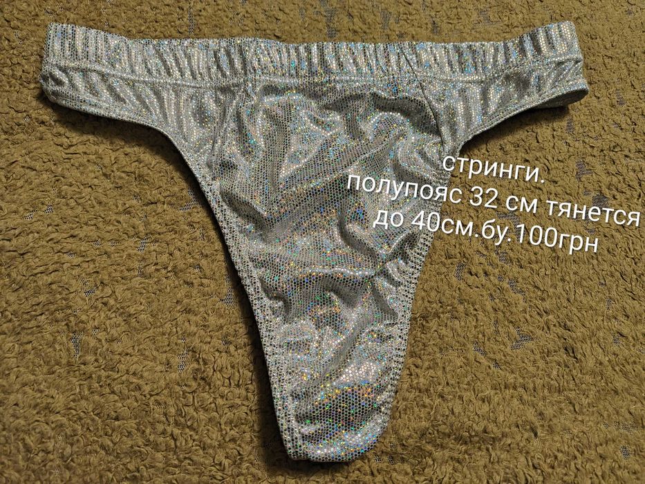 Мужские стринги для Вас