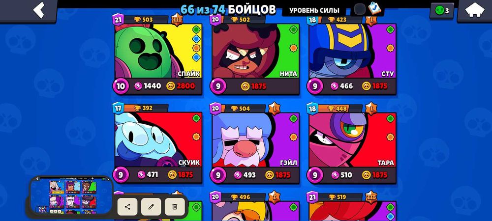 Продам акаунт в Бравл Старс