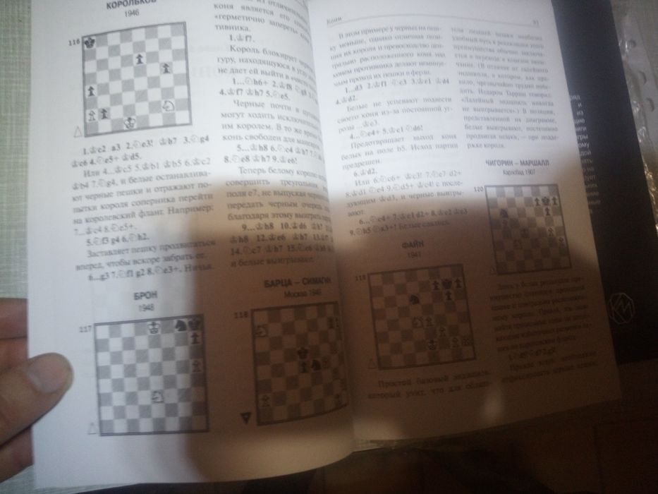 Гельфер Стратегия победи 2 тома книга шахматная література по шахматам