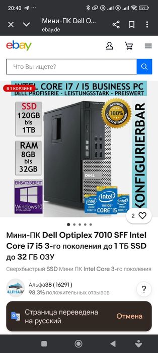 Пк комп'ютер міні i5 16 гігабайт Dell optiplex 7020 i7 ssd hdd Intel