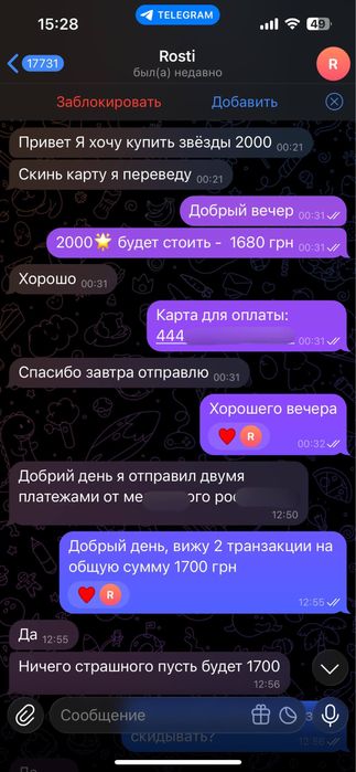 Купить звёзды телеграм дешевле | Опт и розница | Быстрая выдача