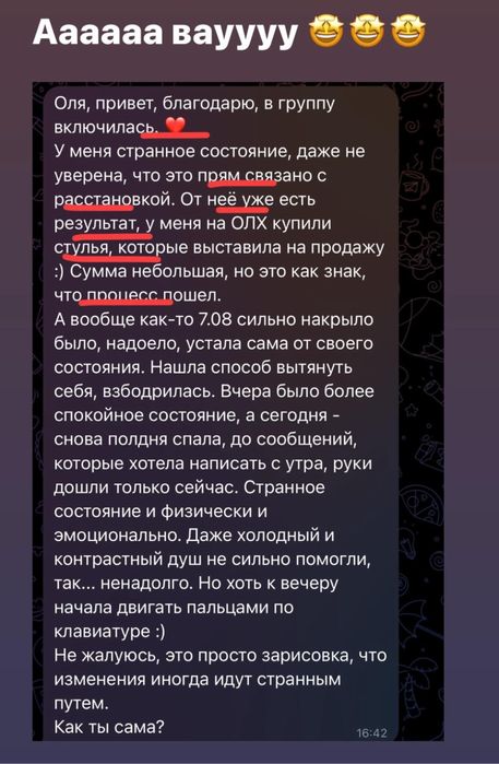 Індивідуальна сесія з психологинею-сексологинею/коучем