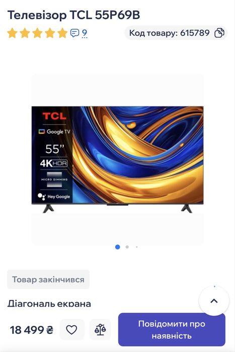 Телевізор TCL 55P69B