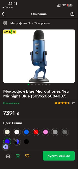 Blue yeti! Професіональний мікрофон! Класика у світі звуку!