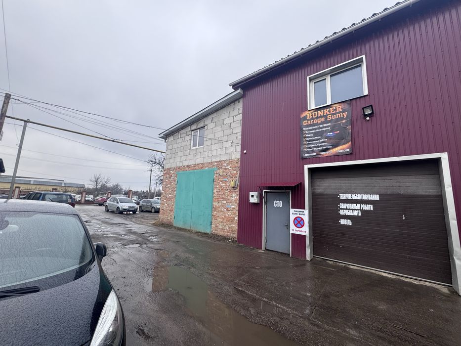 Станція технічного обслуговування