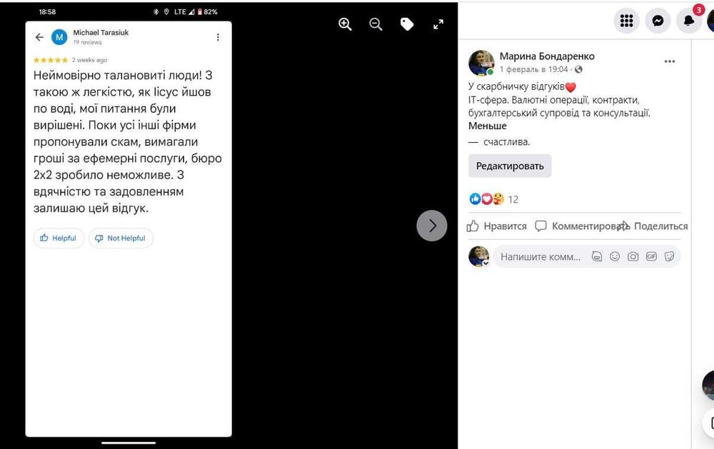 Бухгалтер м.Луцьк/обл.-віддалено. Досвід18 р.ФОП від950, ТОВ-від2000