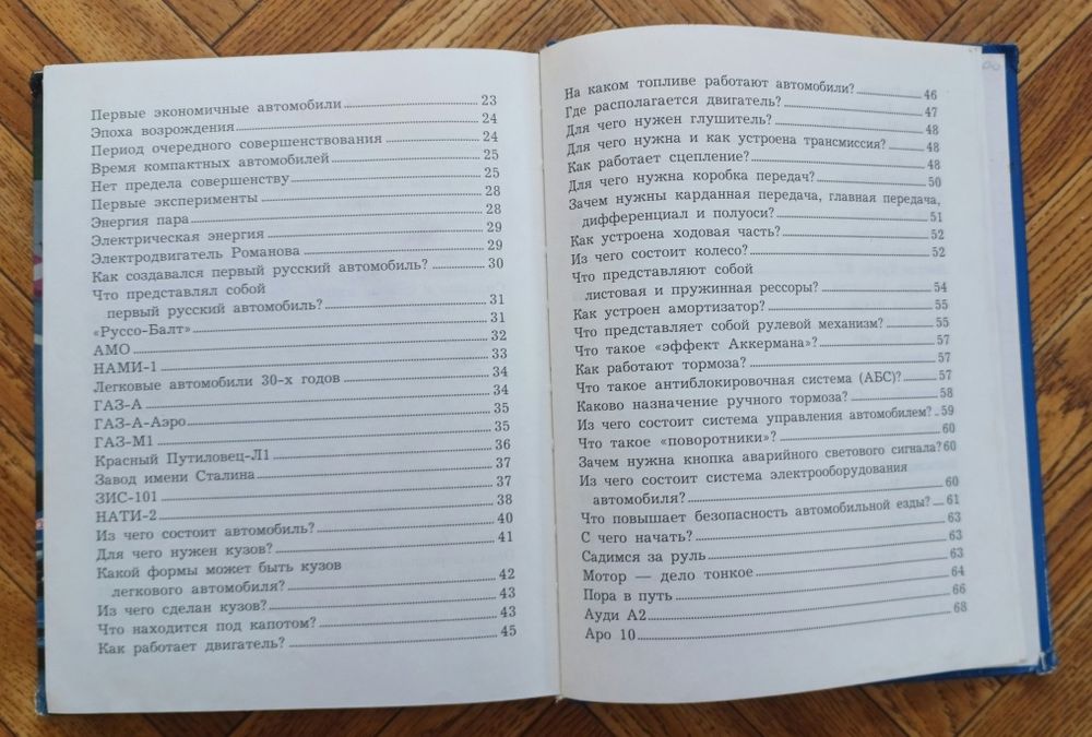 Книги Автомобиль за 100 лет, Автомобили Мира