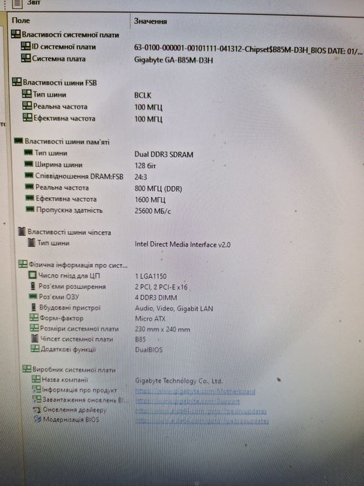 Intel i7-4770 +Материнка s1150  мощний комплект 8потоків