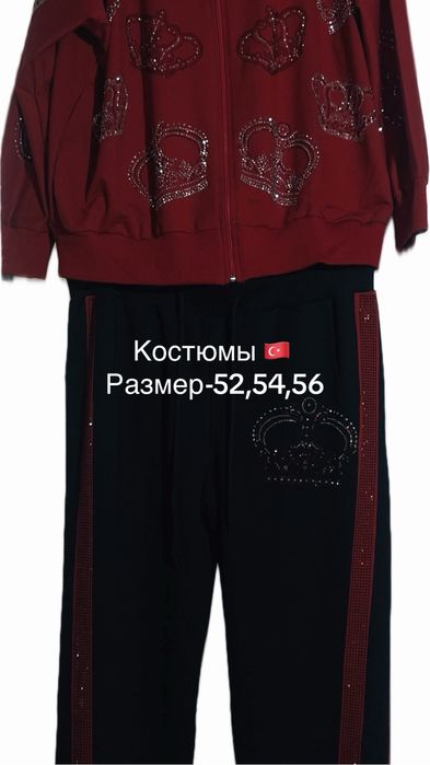 Продам костюм Турция