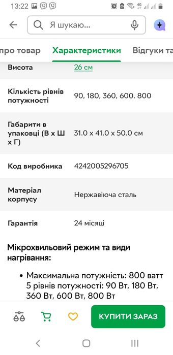 микроволновка BOSCH