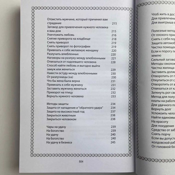 Комплект книг - Черная магия  том 1, 2, 3 Черновед